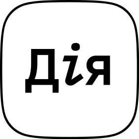 ДІЯ